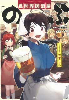 Quán Rượu Nobu đọc online